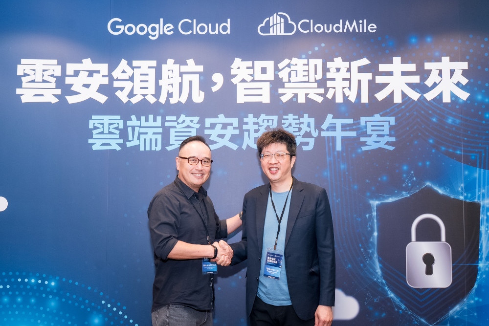 CloudMile 萬里雲成為台灣 Google Security Operations 白金級 MSSP 推出 AI SecOps 資安解方 1 ▲ CloudMile 萬里雲成為 Google Security Operations 白金級代管安全服務供應商。