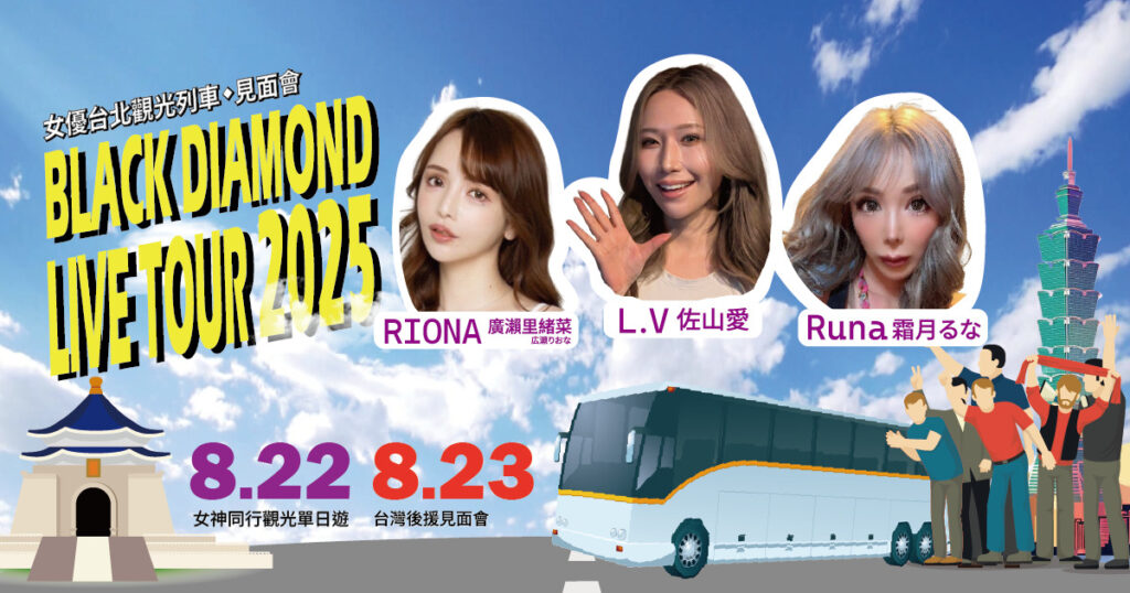 BD KKTIX Banner 1200x630 1