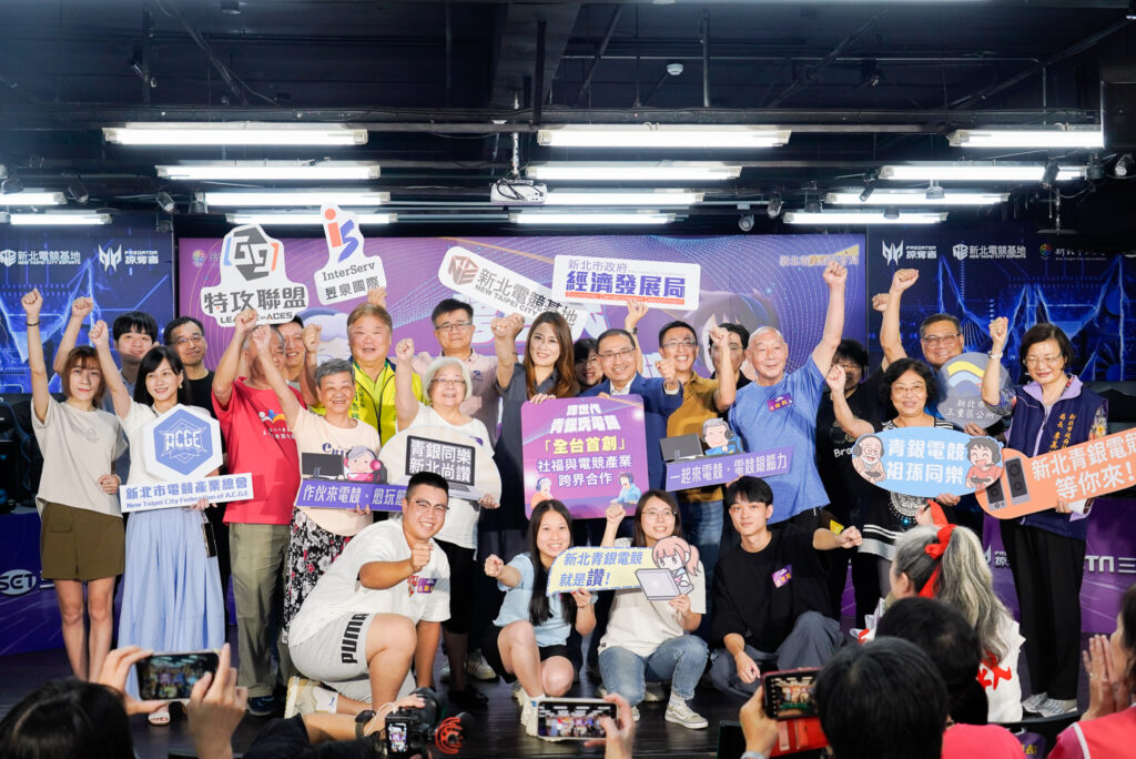 新北社會局首創社福與電競產業跨界合作，9月起將於新北電競基地推出「銀髮電競課」，歡迎長輩報名