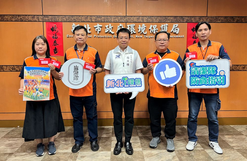 廉潔操守典範 新北表揚拾金不昧清潔隊員 2 《圖說》清潔隊獲廉政宣導競賽「積極參與獎」,隊長代表與程大維局長合影。〈環保局提供〉
