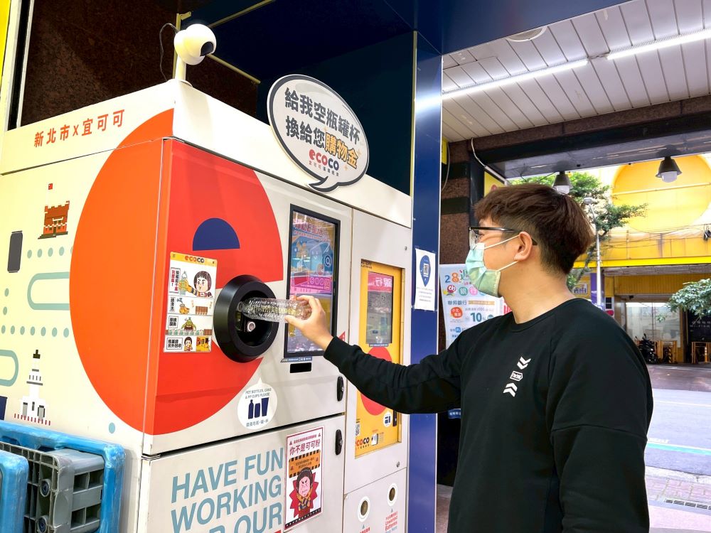 環境永續淨零 新北環保局智能管理守護市民 3 《圖說》設置智慧回收機,提高資源回收效率。〈環保局提〉