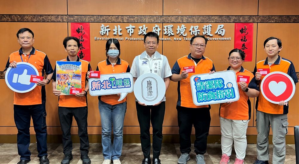 廉潔操守典範 新北表揚拾金不昧清潔隊員 3 《圖說》清潔隊獲廉政宣導競賽「創意宣導獎」,隊長代表與程大維局長合影。〈環保局提供〉