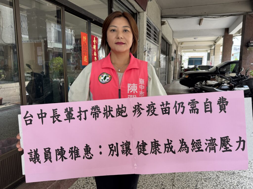 疫苗補助