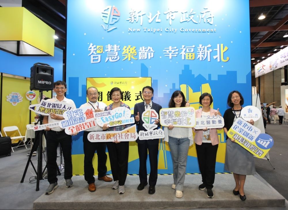 《圖說》2025第二屆高齡健康產業博覽會今日在台北世貿一館熱鬧開展，新北市政府集結7大局處與10組企業團隊，共同打造以「智慧樂齡+幸福新北」為主題的形象館，中為副市長陳純敬、右三經發局長盛筱蓉。〈經發局提供〉